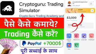 Cryptoguru App Withdrawal  Cryptoguru App App Kaise Use Kare  Cryptoguru App Money Withdrawal [upl. by Alayne]