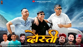 New Song 2024  Dosti  Santram Kunwar  Latest New Jaunsari Pahari Song [upl. by Rapsac]