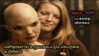 Splice  2009 Movie Story Explain in Tamil hollywoodmoviestoryexplainintamil [upl. by Evander]