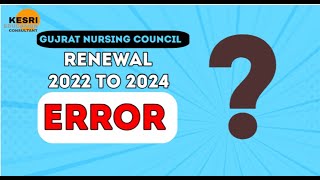 How To Download Gujarat Nursing Council Renewal Sleep Online 2024 GNC REGISTRATION RENEWAL ERROR [upl. by Llenehc977]