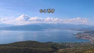 발칸반도 오흐리드 Galicica National Park G2 [upl. by Winifield]