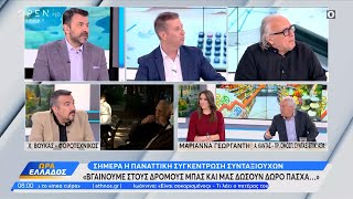 Αριστοτέλης Κάντας Βγαίνουμε στους δρόμους μπας και μας δώσουν δώρο Πάσχα  Ethnos [upl. by Alleen]