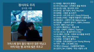 실시간 인기차트 발라드 2023년 11월 1차 최신발라드 노래모음  발라드 플레이리스트  KPOP CHART  PLAYLIST [upl. by Araccat19]