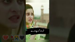 Meri Baddua Hai Ki Tum lambi Zindagi Jiyo  Bey Dardi  aimankhan affanwaheed [upl. by Isaac]