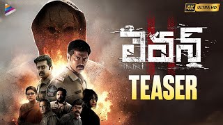 Eleven Telugu Movie Teaser 4K  Naveen Chandra  Reyaa Hari  Shashank  Lokkesh Ajls  D Imman [upl. by Lacy]