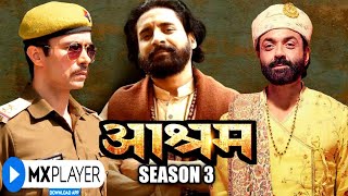 Aashram Chapter 3 “Aashram 3” का इंतज़ार Aashram Season 3 Release Date  Ashram 3 Official Trailer [upl. by Landan]