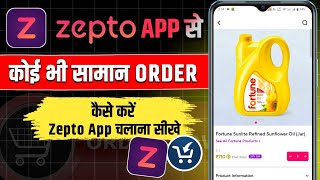 Zepto App Use Kaise Kare  Zepto App se koi bhi saman order kaise kare  How to use Zepto App [upl. by Musser]