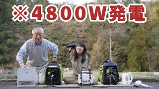 発電機を繋げて大規模発電！ガソリン式の発電機の凄さやスペックを細かくレビュー！【DK3000iS・DK1800iA】 [upl. by Cromwell]