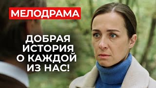 ИСТОРИЯ О ТОКСИЧНОМ МАТЕРИНСТВЕ КОТОРОЕ РУШИТ СУДЬБЫ  Новинки мелодрам 2024 [upl. by Maffei]