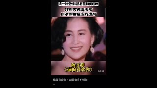 陳百強的經典歌曲《偏偏喜歡你》 [upl. by Leonardi561]