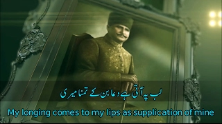 Lab pe aati hai dua with Urdu lyrics and English translation  HD [upl. by Ynnaffit]