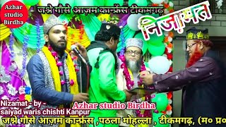 nizamat saiyad waris chishti sahab Kanpurjashne gouse aazam conference  tikamgarh [upl. by Alidis505]