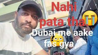 ll Dubai me aake fas gya nahi pata tha ll [upl. by Jaela]