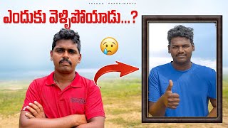 Why Mathin Left Our Team  Clarity 😨😨 Mathin మళ్ళీ తిరిగి వస్తాడా  Telugu Experiments [upl. by Iblok]