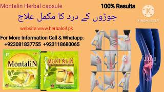 Montalin Herbal capsules price in Pakistan  Montalin Herbal capsules benefits  joint pain [upl. by Ayad357]