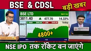 BSE LTD amp CDSL share latest newsBSE Share newscdslbse share analysistarget tomarrownse ipo Date [upl. by Neiv]