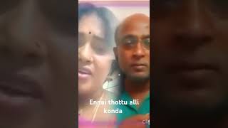 Ennai thottu Alli konda Sung by SPB and swarnalatha [upl. by Ahsak73]