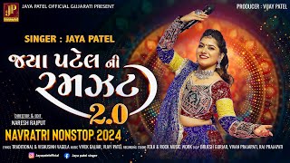 Jaya Patel Ni Ramzat 20  ગરબો Garbo  Non Stop Gujarati Garba  Navratri 2024‪jayapatelofficial [upl. by Nossaj]