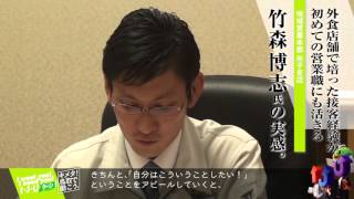 キメタ鳥取で働こう。 企業インタビューvol10 ／ 株式会社さんれいフーズ 地域営業本部米子支店 竹森博志 氏 [upl. by Kaslik]