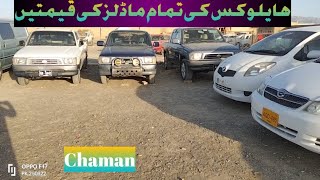 NcpHiluxFrom90ModelsEngionDiselPetrolchamanhiluxpriceschamanAKBalochistan [upl. by Palla821]