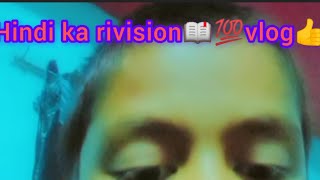 Hindi ka rivision📖📖vlog👍👍 [upl. by Adnauqal]