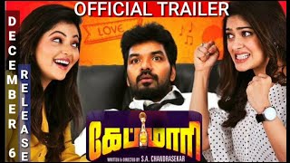 Capmaari Official Trailer  Jai Athulya Ravi Vaibhavi Shandilya  S A Chandrasekharan [upl. by Duky]