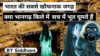 History of Bhangarh Fort  Story behind The Mystery Of The Most quotHauntedquot Place In India [upl. by Fosque359]