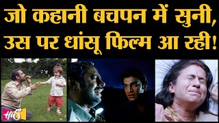 Darban Trailer Sharib Hashmi ने बताया क्या ख़ास है Rabindra Nath Tagore की story पर बनी इस movie में [upl. by Cristie376]