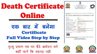 Death Certificate Apply Online 2023  MCD Death Certificate kaise apply hoga DeathCertificate [upl. by Corliss]