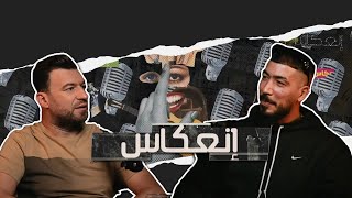 Laya  حبوني نتبدل و ندمت  و هذا شرطي للي يحب يكلاشيني  هذا موقفي من النقد و يهاجم هذا الفنان [upl. by Ytrebil905]