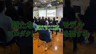 スタートアップやベンチャーが登壇するピッチイベント毎月開催！ netsugen 群馬県庁 群馬県 スタートアップ 起業家 [upl. by Norine269]