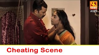 Bharla Malvat Raktana  Marathi Movie  Cheating Scene [upl. by Fee]