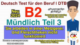 B2  Beruf  Mündliche Prüfung Teil 3  Fleischtheken in Metzgerei funktionieren nicht   neu 2024 [upl. by Nagiam]