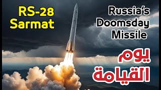 The RS 28 Sarmat Russias Doomsday Missilenuclear missile defense deterrence armsrace [upl. by Shimkus797]