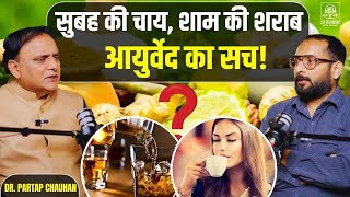 Secrets of Ayurveda With Dr Partap Chauhan  आयुर्वेद चिकित्सा  Jiva  2B Honest with Hemant [upl. by Gauntlett]