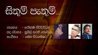 Sithum Pathum සිතුම් පැතුම් – Rohana Siriwardhena රෝහණ සිරිවර්ධන [upl. by Hephzipah468]