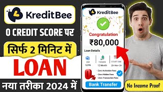 Kreditbee Se Loan Kaise Le  Kreditbee Loan Apply  Kreditbee Loan  0 Credit Score Loan [upl. by Nuahsyar]