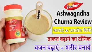 Dabur Ashwagandha  Uses Benefits side effects amp Results  अश्वगंधा के फायदे [upl. by Perla4]