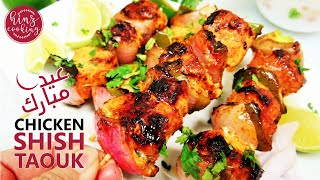 SHISH TAWOOK  AUTHENTIC LEBANESE CHICKEN KABOBS  MIDDLE EASTERN CUISINE  EID RECIPE 2021 [upl. by Brandes]