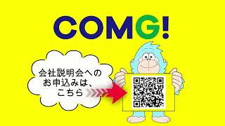 2025年新卒採用エントリ―受付中【日野屋玩具店COMG】 [upl. by Yemar]