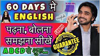 How To Learn English  ReadingWritingUnderstandingSpeaking  60 days Step by Step Guidance [upl. by Gamin]