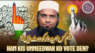 Elections 2023 I Elections I Hum Kis Candidate Ko Vote Den By Mufti Abdul Qavi Omer Sahab [upl. by Rivard146]