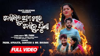 Dekhithilu Prema Mora Dekhibu Ghruna  Full Video  Odia Sad Song  Humane Sagar  Pabin  Aprajita [upl. by Ettelrac217]