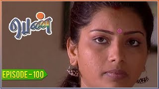 Penn  Tamil Serial  EPISODE 100 [upl. by Attenal]