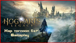 Hogwarts Legacy Deluxe Edition  Nintendo Switch OLED Handheld [upl. by Akineg]