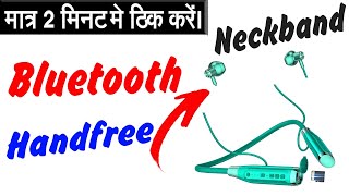 Neckband Bluetooth 🎧 Headfone Handsfree Kaise Repair Kare anmolkhushitechnicalking [upl. by Strephonn]