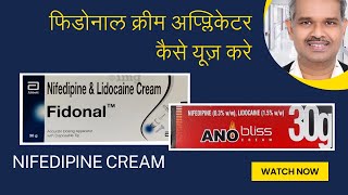 Anobliss cream  fidonal cream  Nifedipine cream  nifedipine and lidocaine cream  Applicator [upl. by Coonan]