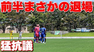 【サッカー VLOG】世界一のパントキックを持つGKに完全密着129 [upl. by Atikkin802]