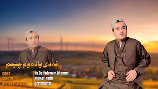 Na De Yadawam Chenam Niamat Hero New Songs 2024  Chaman Wala New Pashto Songs 2024  Afghani Songs [upl. by Sana]