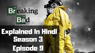 Breaking Bad Season 3 Episode 9 Explained In Hindi [upl. by Adnamaa]